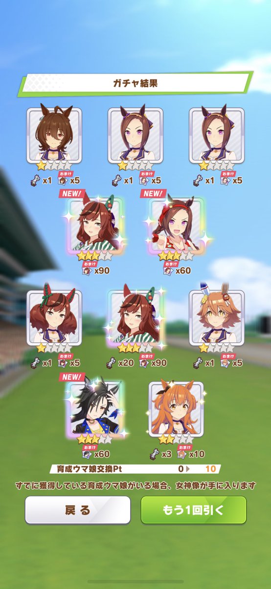 namerougame's tweet photo. 久しぶりに開いて一発目の10連事故った https://t.co/kwar1ad9sX