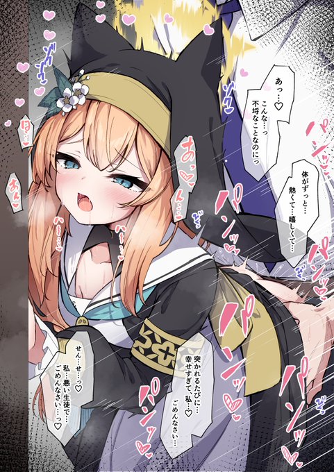 【ブルアカ】マジでサクッと抜きたかったので描いたマリー 