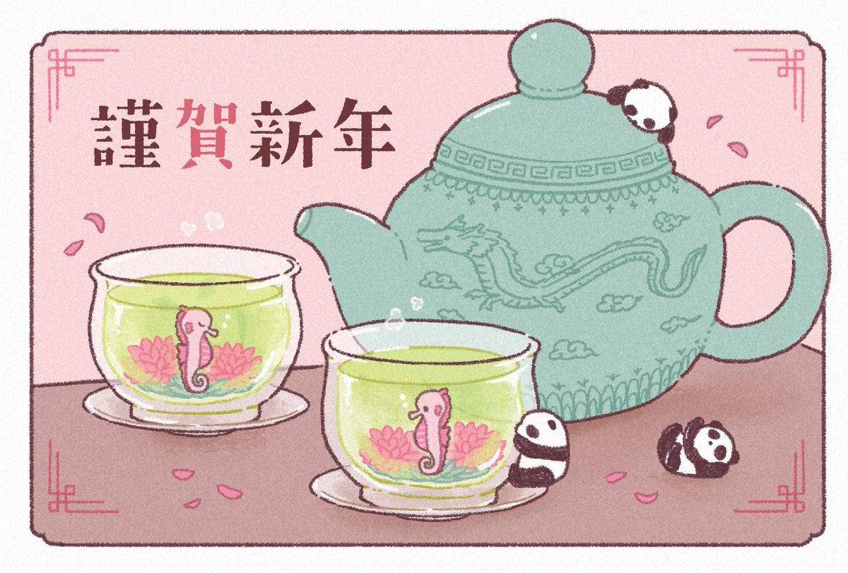 tmg_yuki's tweet photo. 茶柱がタツ🐉
とても今さらですが……
いい1年になりますように！
#イラスト https://t.co/8dDAssMR1N
