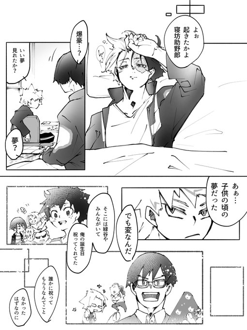 6/6） | つくね 🐥 さんのマンガ | ツイコミ(仮)