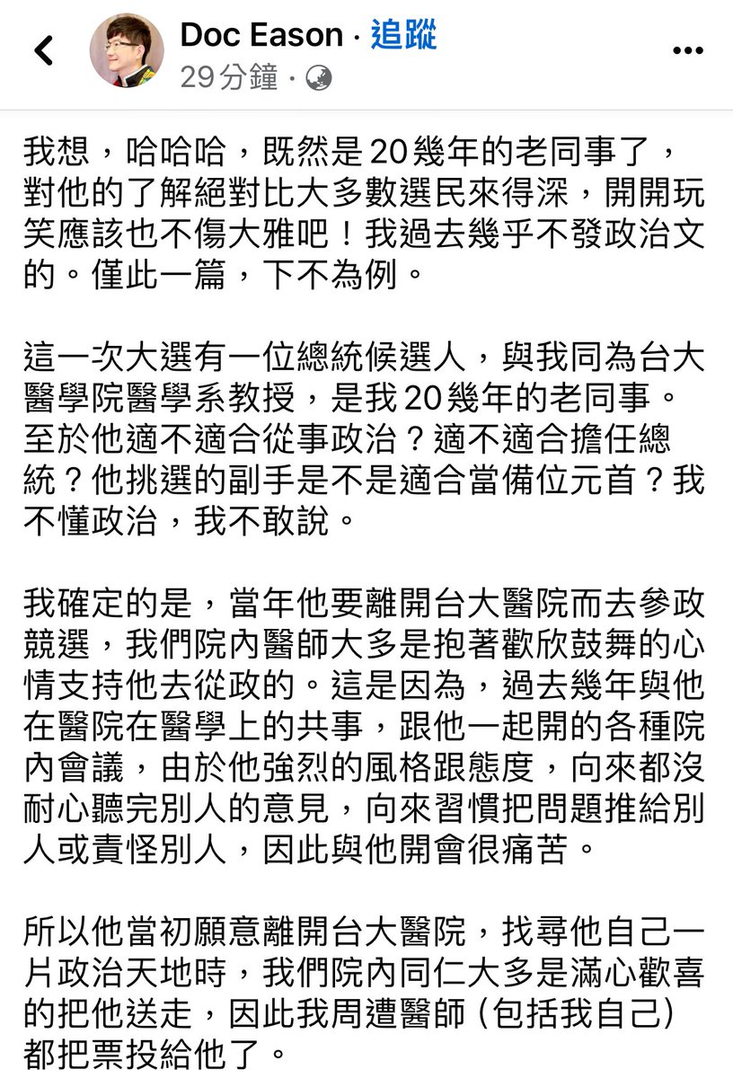 QED_2022's tweet photo. 柯文哲舊同事表示： https://t.co/PnvBbqDr4V
