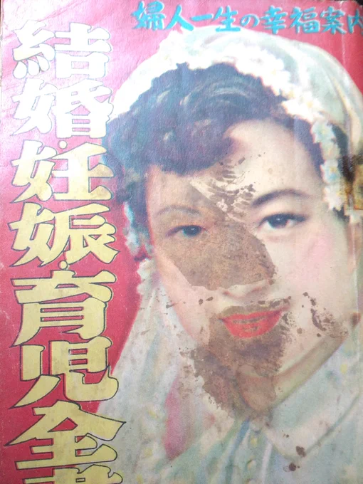 エロネタ漁りに古い本読んでるけど 現代と悩みが微塵も変わらなくてワロタ 今は女性が性欲に前ほど怯えて 暮らさなくてよくなった気もするけど