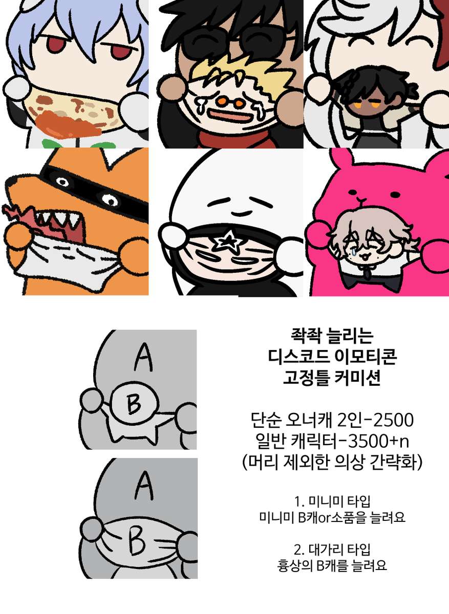 ameba_commi's tweet photo. RT💕) 2024년을 맞이하며 여러 고정틀 타입을 추가한 디스코드 채팅 이모티콘 커미션입니다!
디코에서 남을 쥐어뜯고 불태우고 엉덩이를 때려보세요!!

크레페 https://t.co/wr81BxOLb3
포스타입(오픈카톡) https://t.co/ADzzlgNQ7S https://t.co/Fk1Ho69Yvz