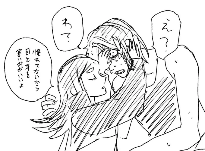 ちなみに、P⋮S⋮Iの世界では能力は身体由来なので、精神が入れ替わると感覚が全く違うことになります 