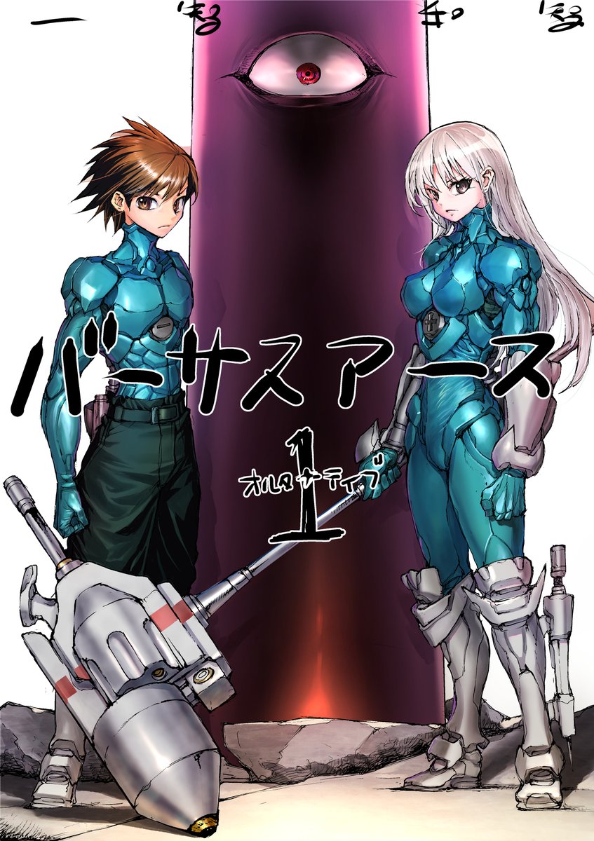 他にも全話無料で読めるまんが集 #AD 優し異世界へようこそ (全26巻) https://amzn.to/3OPm7rz 便利屋斎藤外伝(全10巻) https://amzn.to/3rT73kM おかし異世界へようこそ (全10巻) https://amzn.to/3ONmJOd バーサスアース・オルタナティブ (全64巻) https://amzn.to/3OMrwPV 三国志「F」(過去作品) https://amzn.to/45Mv0tc ヒメレス(過去作品) https://amzn.to/47OfzC