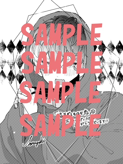 『 #沼すぎてもはや恋』4巻本日発売です!! よろしくお願いします 特典こんな感じです!  1月24日発売のデザート3月号と連動して缶バッジの全プレもあります!  Amazon 