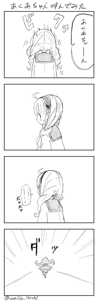 ホロメン呼んでみた #ぺこらーと #あくあーと #プロテインザスバル #ねねアルバム