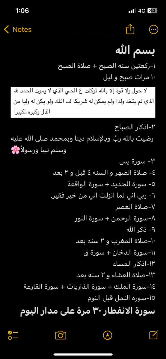 دي ابراهيم كان عاملها كان بعتهالي كان بيعملها كل يوم هتنفع اي حد و ادعوله ينول الثواب