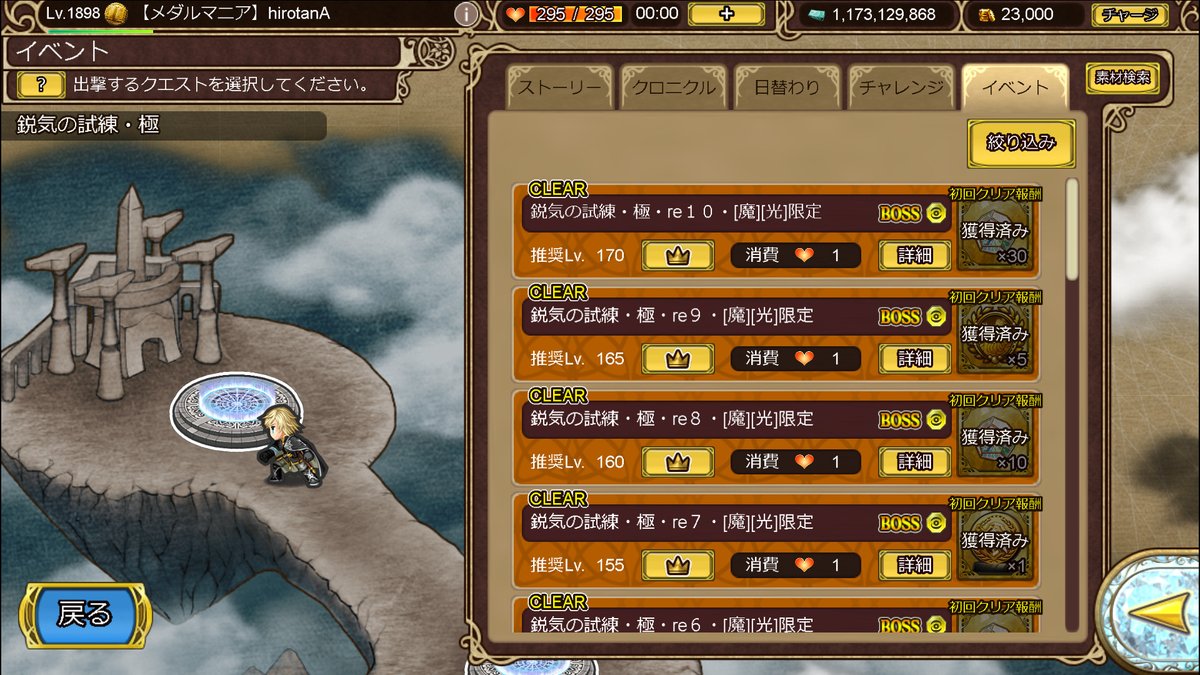 gamebakaman's tweet photo. YouTube動画更新しました。インペリアルサガエクリプスの動画です。イベント『鋭気の試練・極』re10 魔・光限定をオートで全員生存クリアです。#インペリアルサガエクリプス #インサガEC #インサガ #サガ #スクエニ #SquareEnix #saga #imperialsaga 
https://t.co/zDjf1qnudr https://t.co/NUjhBWy0z9