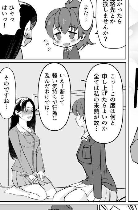 今夜更新分はこんな感じです
どんな行為だったかはci-en(無料)で 