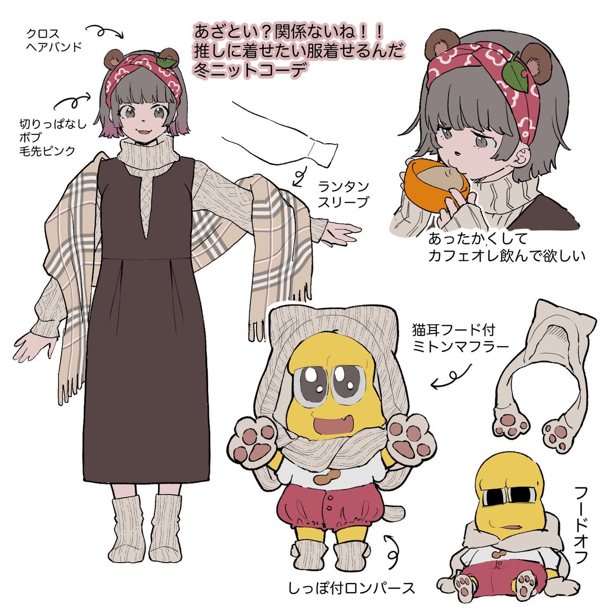 #ぽこピー新衣装