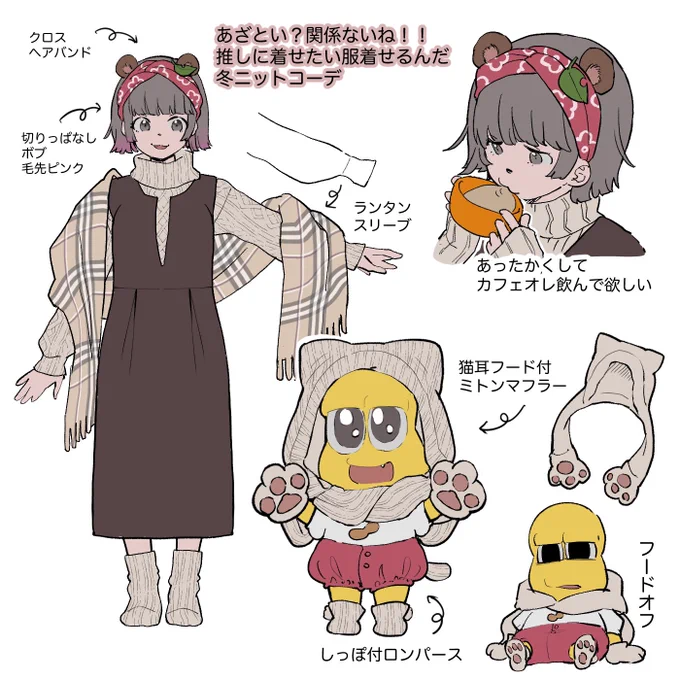 #ぽこピー新衣装