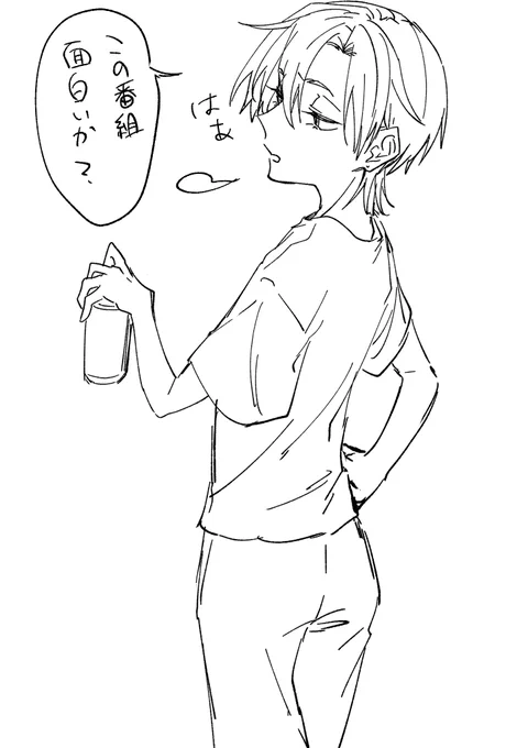 なるほどね 