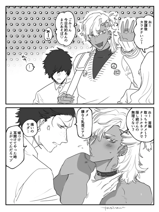 #ラッキーBLカップルおみくじ
#創作BL
自分これでいかせていただきます 黒ギャルのピアスは全部攻めがあけています 
