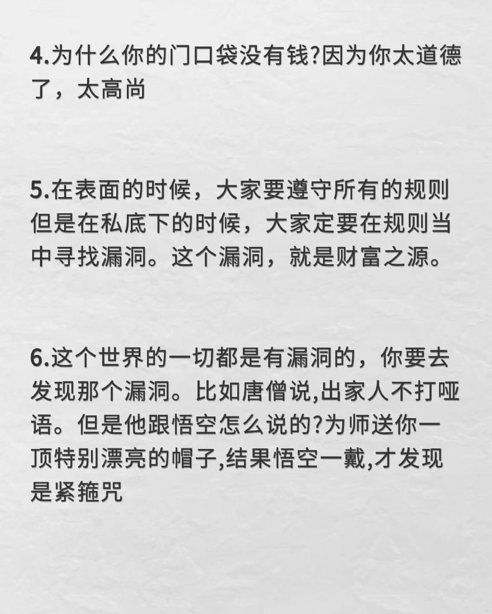 Dong_J369's tweet photo. 能赚钱的人

      都是怎么开始的?

（内容过于实用，可不要错过） https://t.co/L3kVaZ31U8