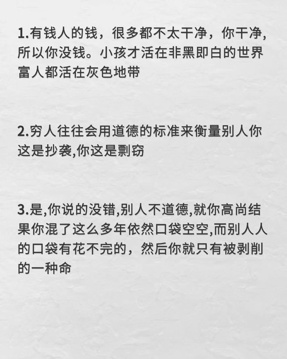 Dong_J369's tweet photo. 能赚钱的人

      都是怎么开始的?

（内容过于实用，可不要错过） https://t.co/L3kVaZ31U8