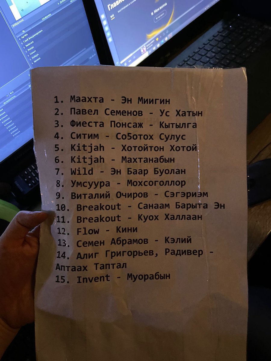 _superfuerant's tweet photo. Вот список из 15 якутских песен, которые можно спеть в контакт баре за 500₽. Скоро в Якутске нельзя будет снять квартиру людям неславянской внешности. https://t.co/fx7yVvBkFC