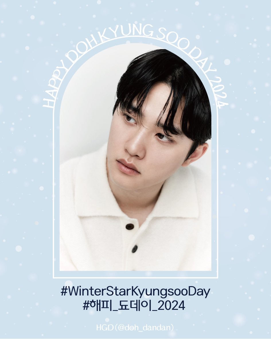 doh_dandan's tweet photo. 🎂𝟐𝟎𝟐𝟒 𝐇𝐚𝐩𝐩𝐲 𝐊𝐲𝐮𝐧𝐠𝐬𝐨𝐨 𝐃𝐚𝐲🎂

너를 만난 건 하늘이 주신 선물 같아
앞으로 펼쳐질 너의 새로운 날들이 더욱 행복하고, 단단한 길이 될 수 있도록 우리가 늘 응원하고 지켜줄게
항상 건강하게 오래오래 함께하자
경수야 생일축하해♥ 

#해피_됴데이_2024
#WinterStarKyungsooDay https://t.co/oYk4Jq6Auz