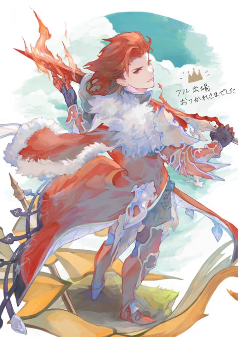 古戦場おつした! 久々に楽しかったです