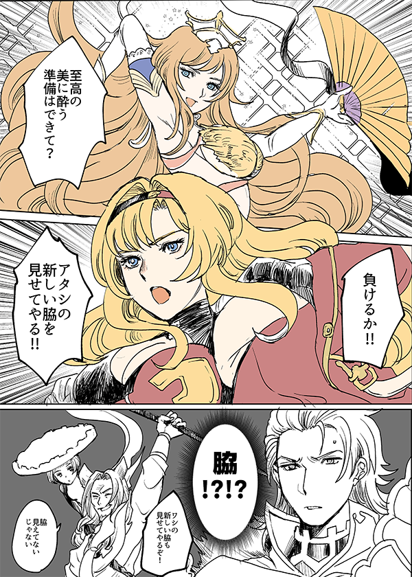 まそっぷ!!!!(火古戦場おつかれさまでした) 