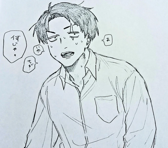 口が滑った水キ(父水)