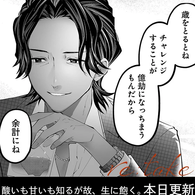 ●おしらせ●

re:take<リテイク>
70話が更新されました!!

68話までは基本無料です!!
サイコミで読めますので是非
よろしくお願いします😊

#漫画

https://t.co/XVnBLLrWyi 