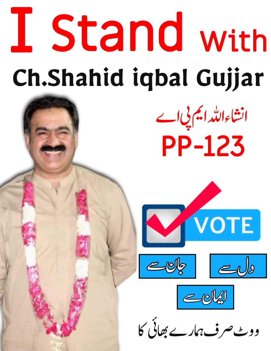 LailGhulam's tweet photo. #we_stand_with_ch_shahid_iqbal_gujjar @MaryamNSharif @MIshaqDar50 @PMLNPunjabPk https://t.co/PF0okIpcMs