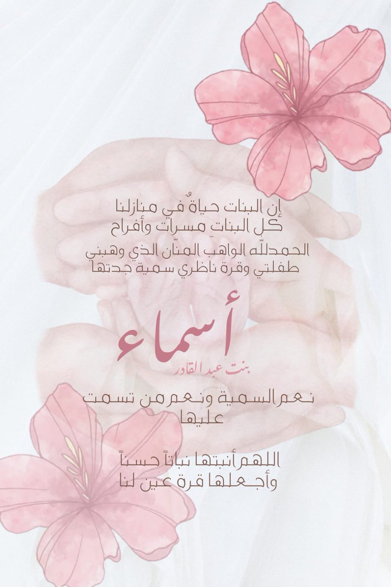 rwiyhan's tweet photo. 8-1-2024 💞💞نورتِ حياتنا 🥺💞 https://t.co/MyNaIfQFCj