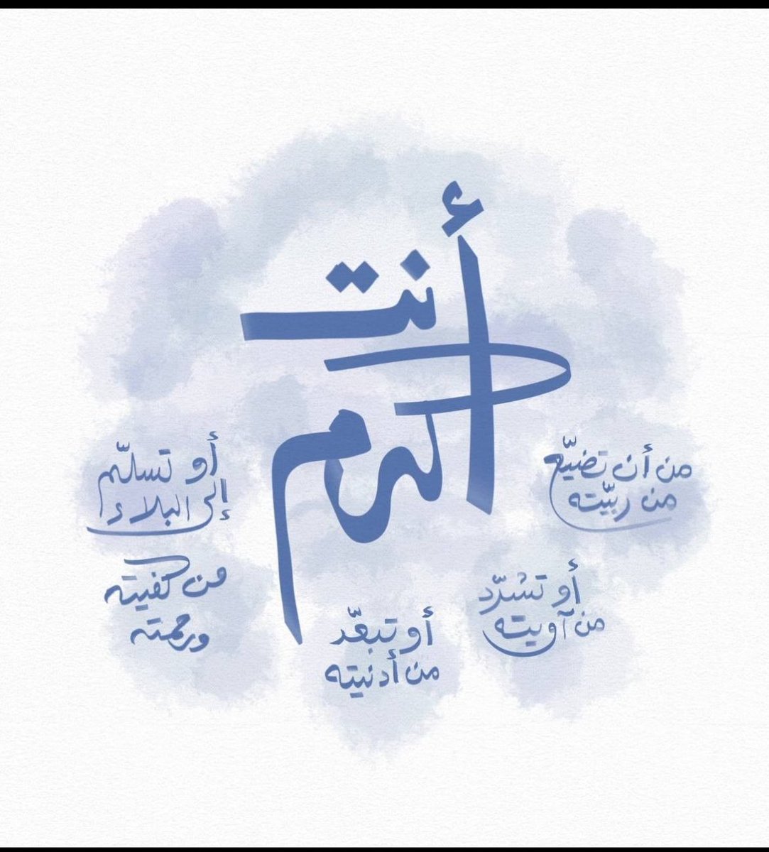 M313_0's tweet photo. هَيهاتَ أنتَ أكرَمُ مِن أن تُضَيِّعَ مَن رَبَّيتَهُ https://t.co/X6UlTCd52K