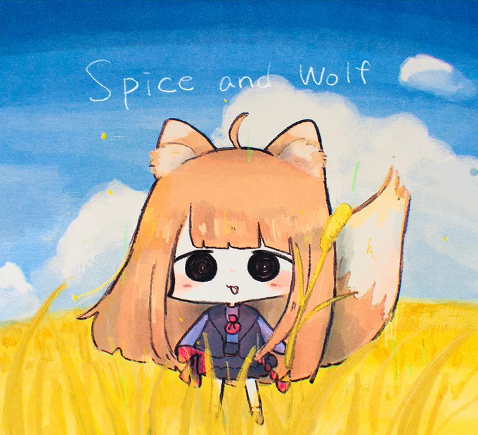 ホロ #狼と香辛料