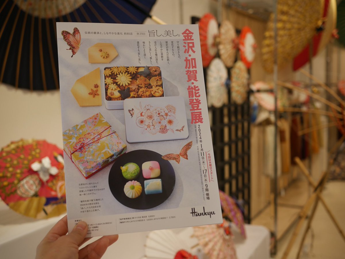 wagasaKASAMORI's tweet photo. 第39回 旨し、美し。 金沢・加賀・能登展 初日となりました✨

たくさんのご来場誠にありがとうございます！
購入もさることながら励ましのお声がけもいただき感謝でございます。

引き続き石川県の食、工芸品をお楽しみくださいませ✨

https://t.co/GZFwFyOh4x https://t.co/IOClD0buTz