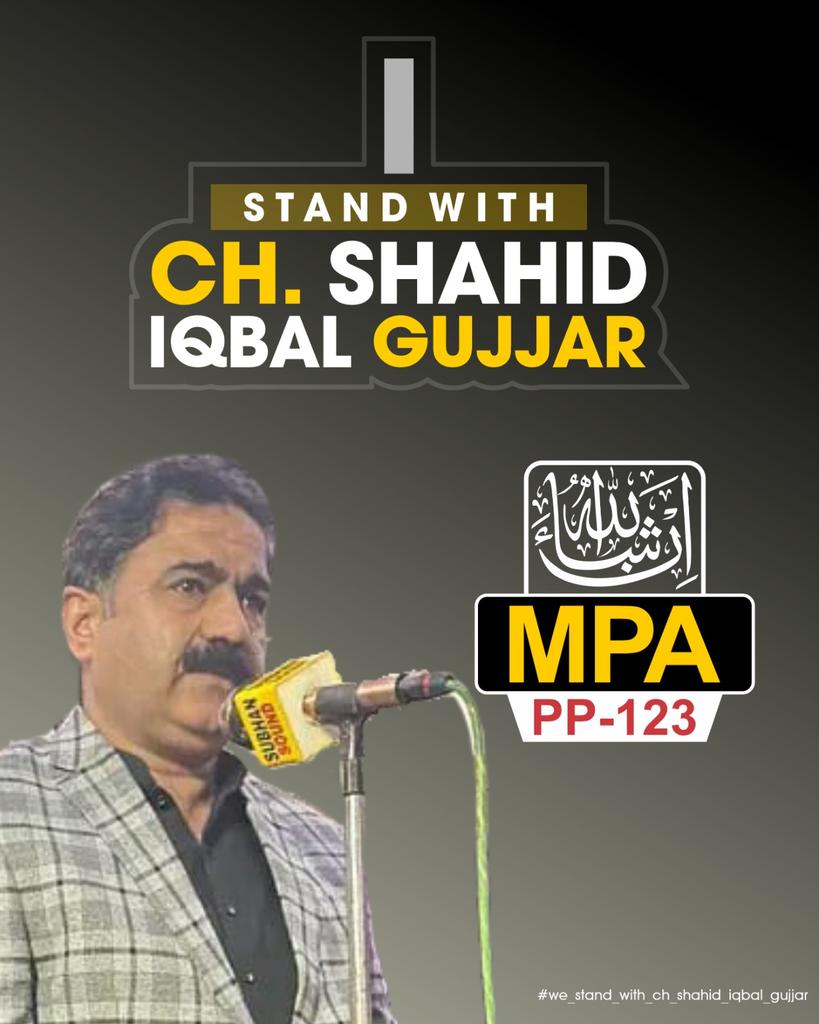 LailGhulam's tweet photo. #we_stand_with_ch_shahid_iqbal_gujjar @MIshaqDar50 @MaryamNSharif @PMLNPunjabPk https://t.co/z4GC0R2poI