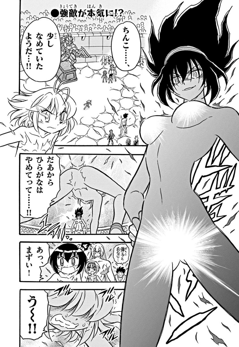 ◤マンガワン◢連載は金曜更新!🔥 このまま珍子が大暴れかと思いきや、まさかの萎え萎えに!? 試合開始前からヤバイ裏闘球大会はさらに危険な領域へ…! #ドッジ弾子 #ドッジ弾平 #炎の闘球女ドッジ弾子 #マンガワン https://manga-one.com/title/2457/227268
