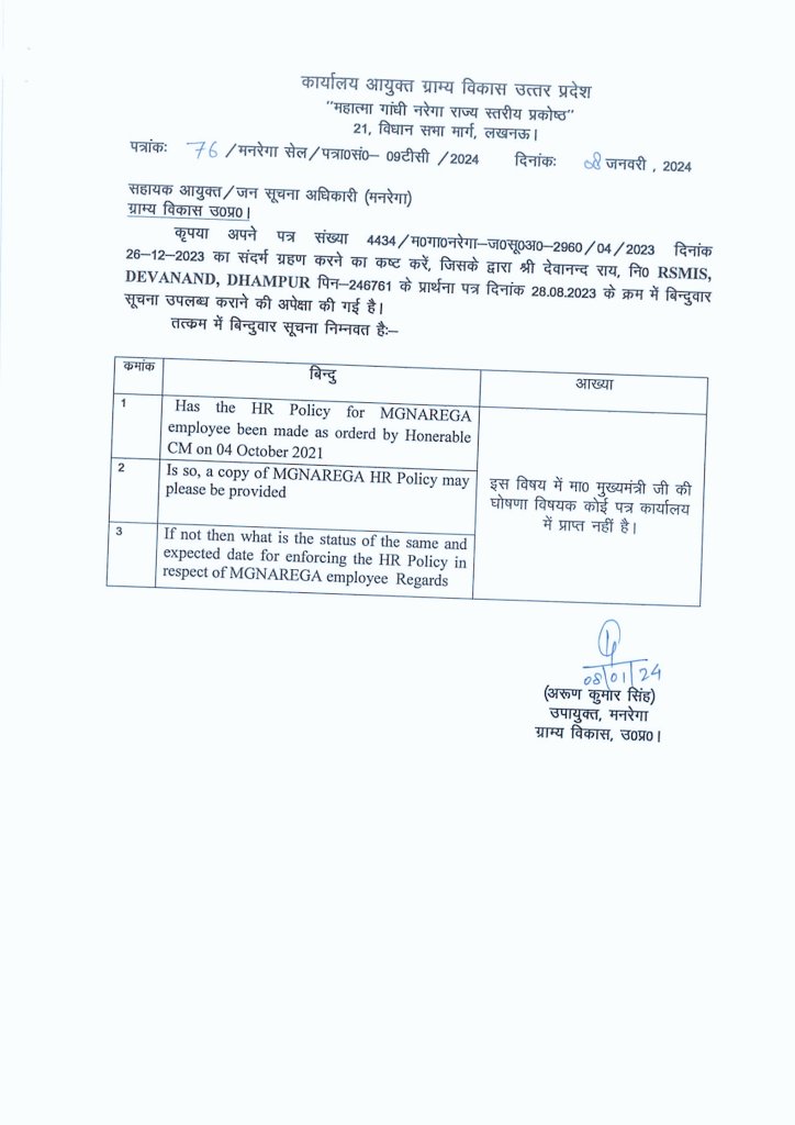 akashakashtr's tweet photo. प्रदेश की ब्यूरोक्रेसी ने मुख्यमंत्री जी की मंच से की गई घोषणा को ही हजम कर लिया।
  मा०मुख्यमंत्री जी डि���ेन्स एक्सपो मैदान में   4/10/2021 को #मनरेगा_सम्मेलन में आपके द्वारा की गई #घोषणा को ही अधिकारी पचा गए।  कृपया संज्ञान लेने की कृपा करें ।
@CMOfficeUP 
@myogiadityanath https://t.co/kSDUbXsgZ9