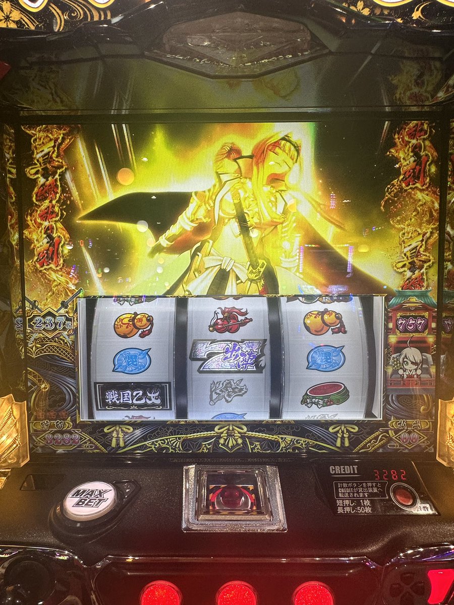 u0u_03's tweet photo. 初めて打った戦国乙女！
勉強もなんもしていかなかったけど
ラッシュ直撃とか初当たり軽めで
結構良さげな台でした✌🏻

エンディングの後も天国でラッシュまでいって、7000枚超！
その後は予定があったから即やめ(´･ω･`)
まだまだ出そうな匂いはしてたから
勿体ない😭💦
誰かしたかな？笑 https://t.co/StWM1XLgRN