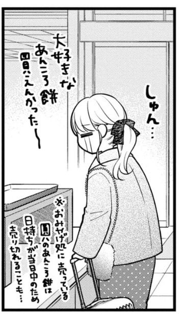 今日金沢から東京に戻ってきたんですけど、金沢駅のおみやげ処でこのひまりを再現してしまった(あんころ餅売り切れで買えなかった…🥲) 