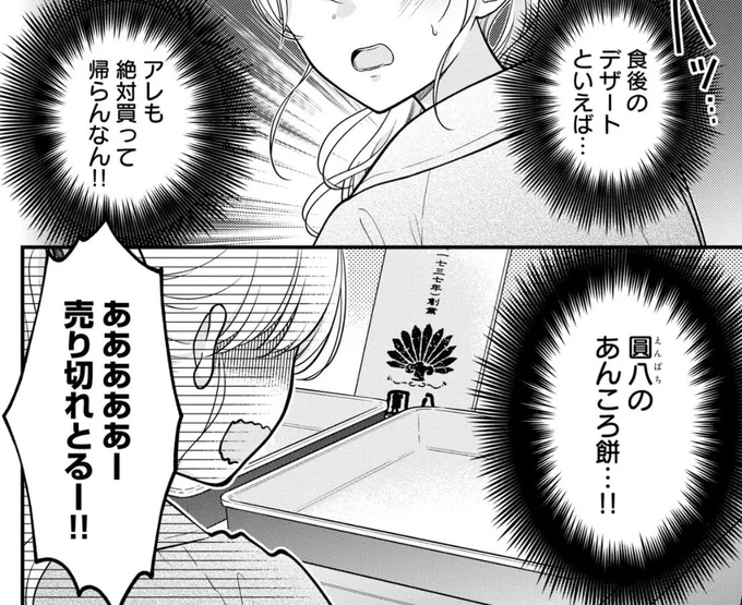 今日金沢から東京に戻ってきたんですけど、金沢駅のおみやげ処でこのひまりを再現してしまった(あんころ餅売り切れで買えなかった…🥲) 