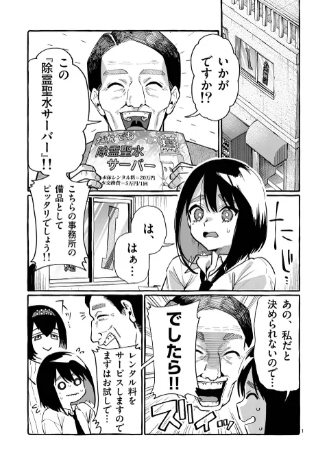 『うしろの正面カムイさん』最新話が #マンガワン にて公開されました!!

白昼堂々乗り込んできた怪異は、シヅカたち相手に圧倒的に優勢な状況を作り出し…!?
 https://t.co/HsODJevBnG 