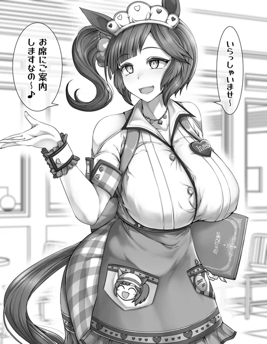 アイネスがバイト入ってる時だけ来る客はめちゃくちゃいるぞ(断言)

#ウマ娘 