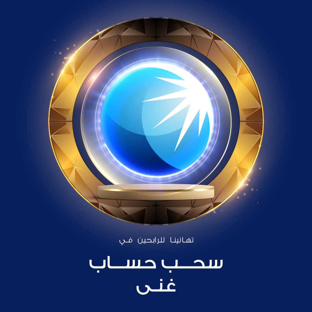 ADIBTweets's tweet photo. Congratulations to our 10 Ghina savings winners 10,000 AED to each winner in our monthly #ADIB #Ghina #Savings #Account 11th January, 2024 draw!
Apply now and you could be next. Please swipe left for our full list of winners
If you’re already an ADIB customer, use your ADIB mobile app and open your Ghina account today!
Terms and Conditions apply
#ADIBAccounts #prizes #UAE #Ghina
يوم جديد و سحب جديد مبروك للفائزين العشرة اليوم ب 10,000 درهم لكل فائز مع السحب الشهري لحساب التوفير غنى من #مصرف_أبوظبي_الإسلامي الذي تم في تاريخ 11 يناير 2024!
إذا كنت من متعاملي المصرف، استخدم تطبيق المصرف وتقدم بطلبك على حساب التوفير غنى اليوم
تطبق الشروط والأحكام