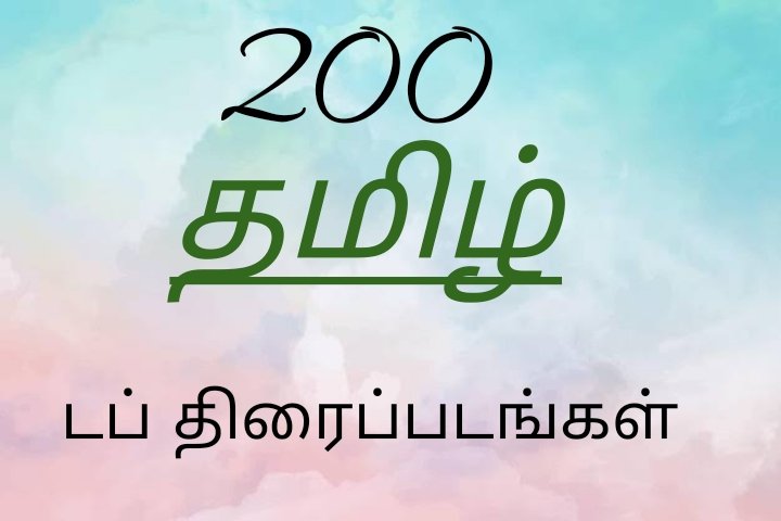 Ajay__VJ's tweet photo. தரமான ஆங்கில படங்கள் ல 200 தமிழ் டப் படங்கள் கீழே 👇... 

தமிழ் டப் Fans Assemble 💥🔊

◆ Gladiator
◆ Oceans 11 
◆ Shaolin Soccer 
◆ Kung Fu Hustle 
◆ Spider Man 
◆ Kung Fu Panda 
◆ Fast and Furious 
◆ The Lion King 
◆ Narnia 
◆ Ice Age 
◆ Bad Boys 
◆ Men in black https://t.co/Gwm2BxHF30