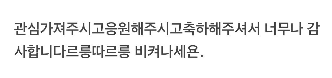 귀여운 아기 규형 + 귀여운 인증 =♡ 

crezl.bstage.in/story/feed/65a…