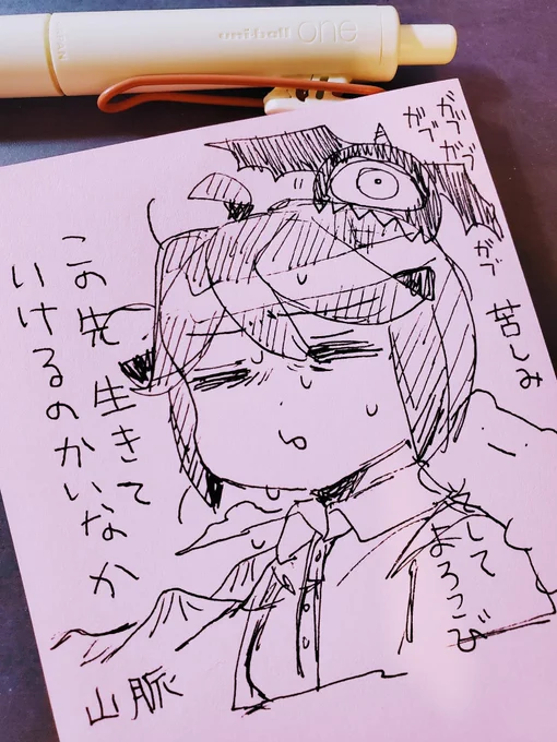 か否か 