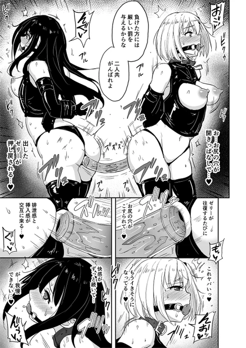 C103新刊、「被虐の花2」書店委託&amp;DL販売中です。 監禁された千束とたきなが徹底的に調教されます。(サンプル2/2)
メロンブックス https://t.co/mWnuJ3jzPr…
とらのあな https://t.co/Efw9bsqQB1…DLsite https://t.co/h9ZuSDAsoL…FANZA https://t.co/stiLwWPVOQ 