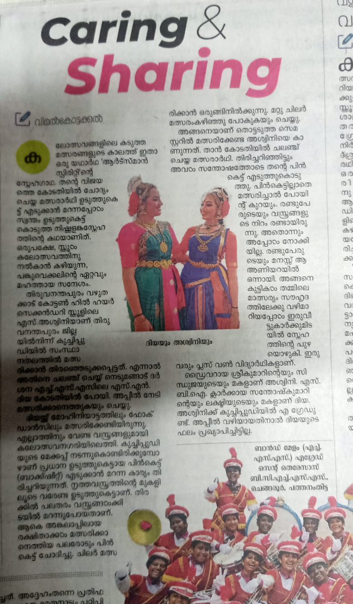 cadet_trv's tweet photo. #Dance to glory. Cdt Ashwini of #GGHSS cotton hill bags the first prize in Kuchipudi A grade and Bharatnatyam B grade at the #State level Kalothsav held at #Kollam. https://t.co/tFRa5AAEFF