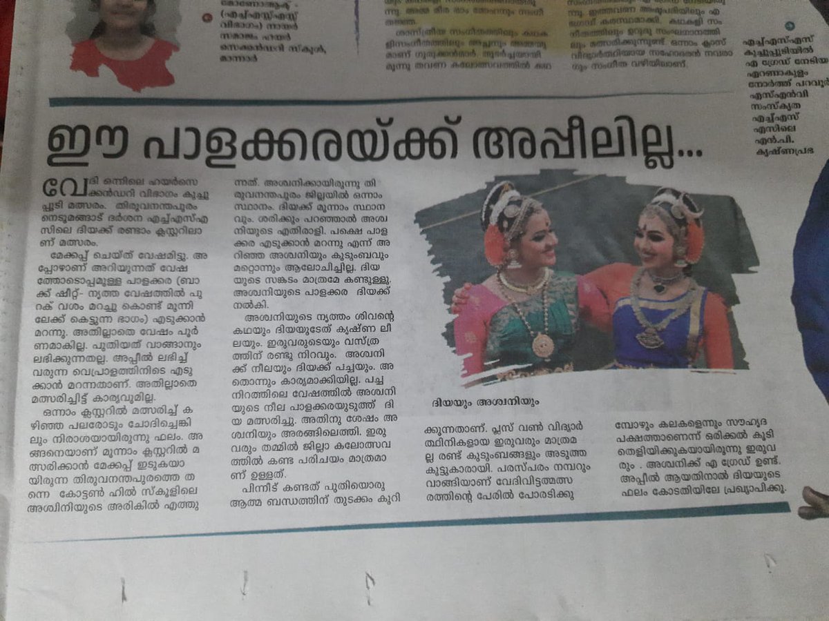cadet_trv's tweet photo. #Dance to glory. Cdt Ashwini of #GGHSS cotton hill bags the first prize in Kuchipudi A grade and Bharatnatyam B grade at the #State level Kalothsav held at #Kollam. https://t.co/tFRa5AAEFF