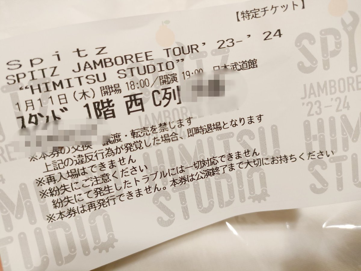 croissant910's tweet photo. アリーナではなかったけど結構良い席で楽しめました！
生まれてくれてありがとうと言ってくれてありがとう！
スケボーじゃなくてギター買ってくれてありがとう！
#スピッツ
#ひみつスタジオツア�� https://t.co/DOYAZa9Jto