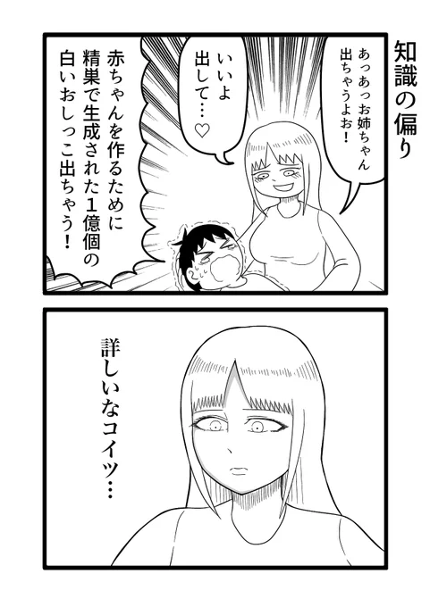 そこまで知っててなおその名称 