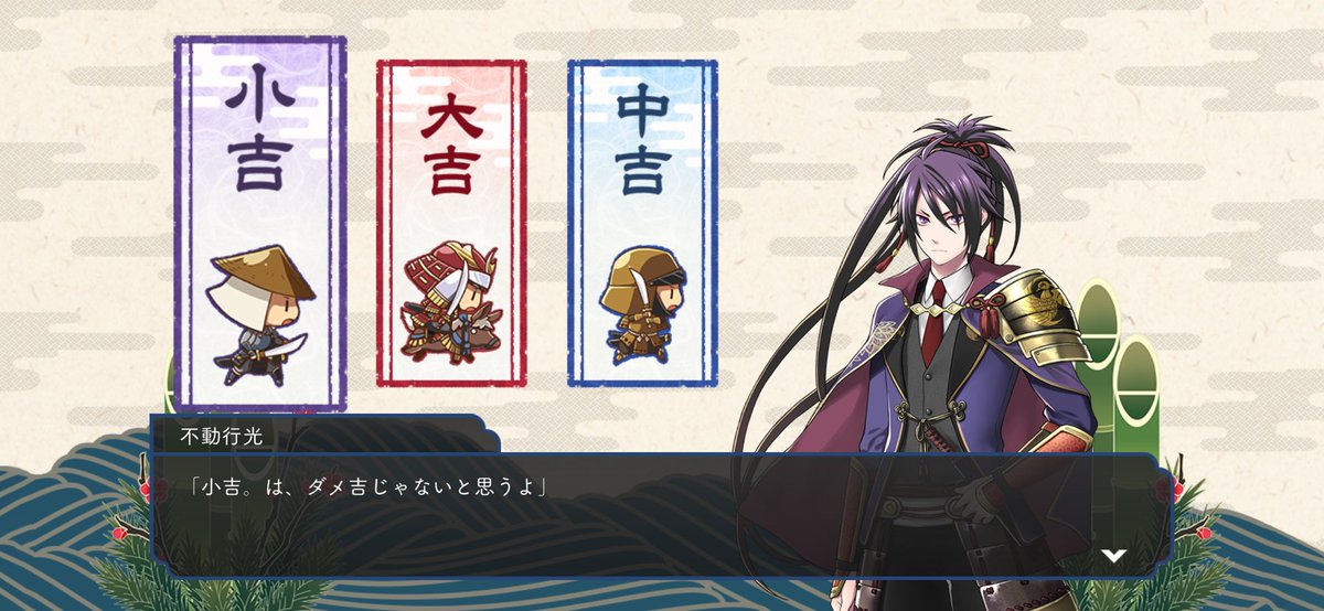 11日目、不動くん!
フォローがほんま上手い… 