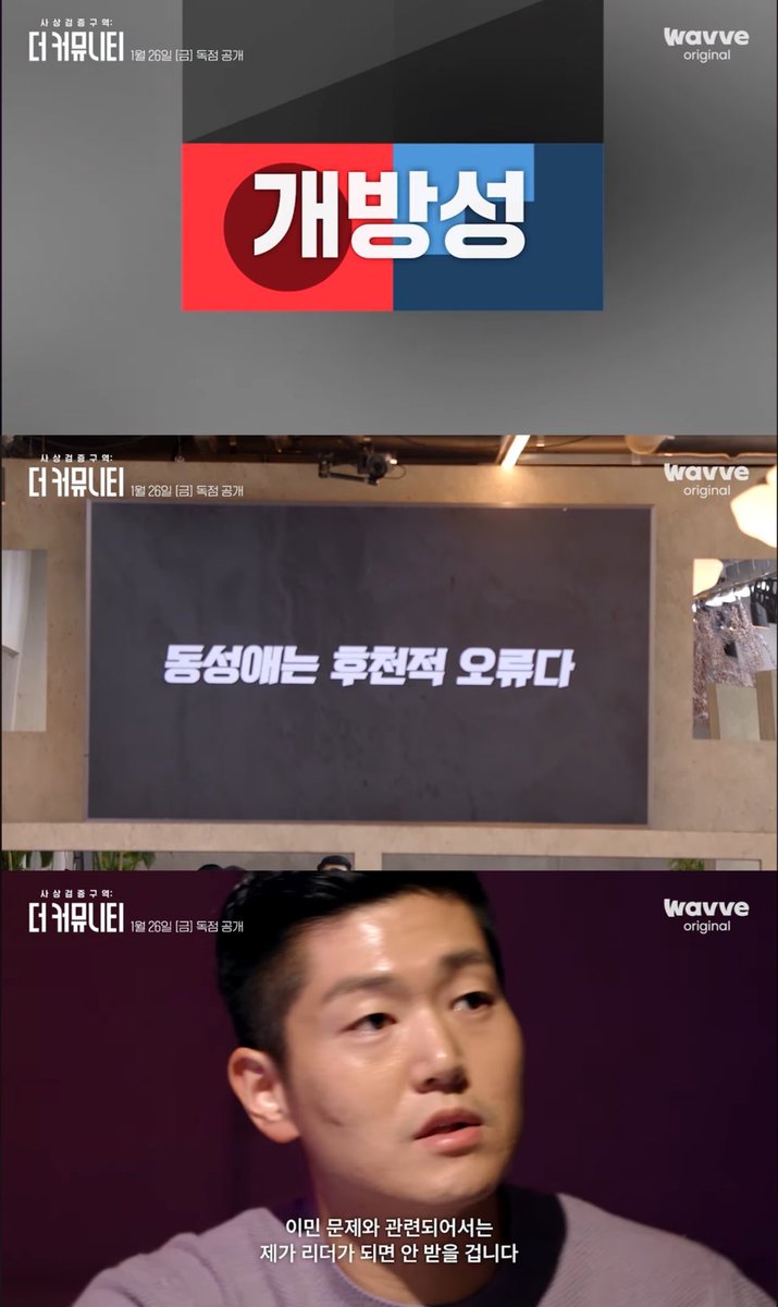dthebi's tweet photo. 동료 시민을 있는 그대로 받아들이지 못하고 허용을 하네 마네, 오류네 아니네 하는건 개방성도 사상도 아니고 사람새끼냐 아니냐의 문제 아닌가? https://t.co/HDPIjFoQUC
